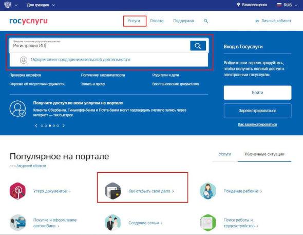 Как в госуслугах зарегистрироваться в налоговой. Как в госуслугах зарегистрироваться в налоговой