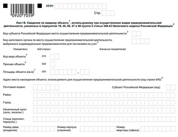 Патент на общепит без зала обслуживания образец заполнения