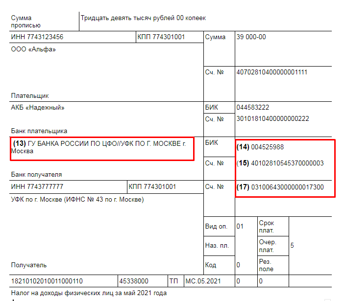 Дивиденды проценты по ндфл. Код бюджетной классификации ндфл. Кбк страховых взносов в 2024 году таблица. Кбк 7727406020. Учет ндфл в 2024 году.