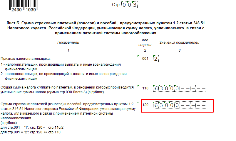 Стоимость Патента Для Ип 2020