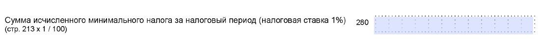 Минимальный налог по УСН «Доходы минус расходы» за 2023 год: как рассчитать и отразить в декларации