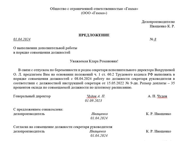 В чем разница совмещения и совместительства должностей