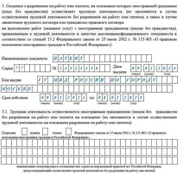 Уведомление о заключении трудового договора образец. Уведомление о заключении трудового договора. Сшить уведомление о заключении трудового договора с иностранцем. Договор о приеме на работу иностранного гражданина. Разрешение на работу для иностранных граждан образец.