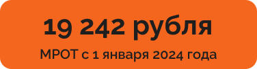 Мрот 2027 с 1 января. Мрот 2027 с 1 января. Мрот 2027 с 1 января. Мрот 2027 с 1 января. Мрот 2027 с 1 января.
