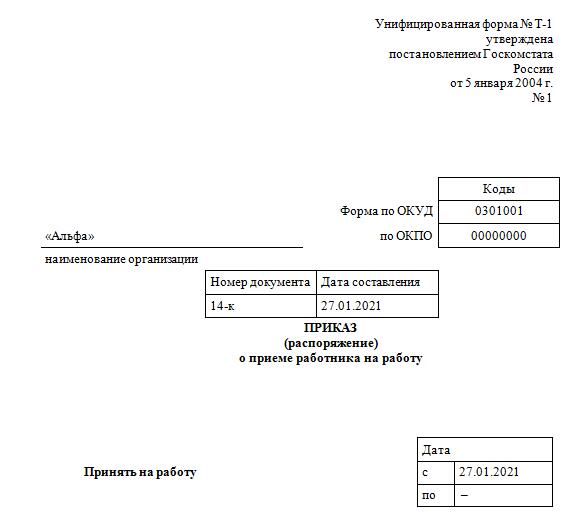 Дистанционная работа с 2021 года: разбираем новый закон