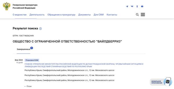 План проверок юридического лица по ИНН на 2025 год: где найти и как подготовиться