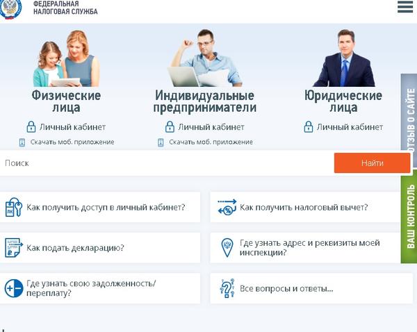 Найти юр лицо по сайту налоговой. ОКВЭД по ИНН на сайте налоговой. Частные юр лица это. Узнать адрес налоговой по адресу регистрации