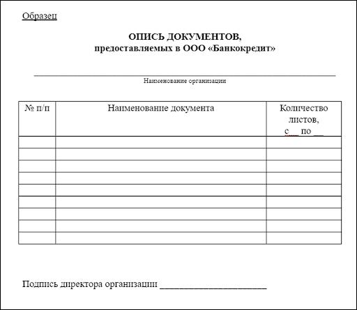 Образец опись личного дела воспитанника доу образец