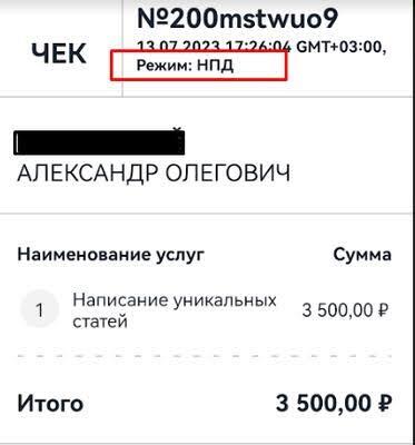 Как узнать систему налогообложения по ИНН