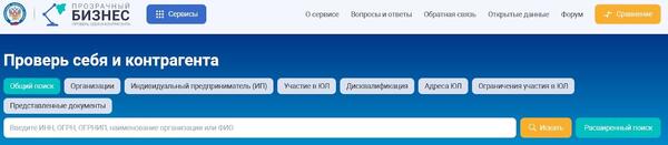 Как узнать систему налогообложения по ИНН