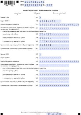 налоговая декларация по налогу на имущество организаций