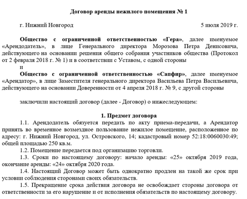 Договор о сотрудничестве и совместной деятельности образец 2023 E93